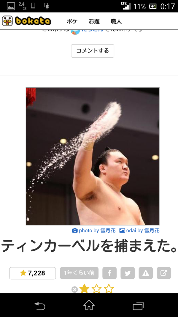 自分の身に起きた予想外の出来事