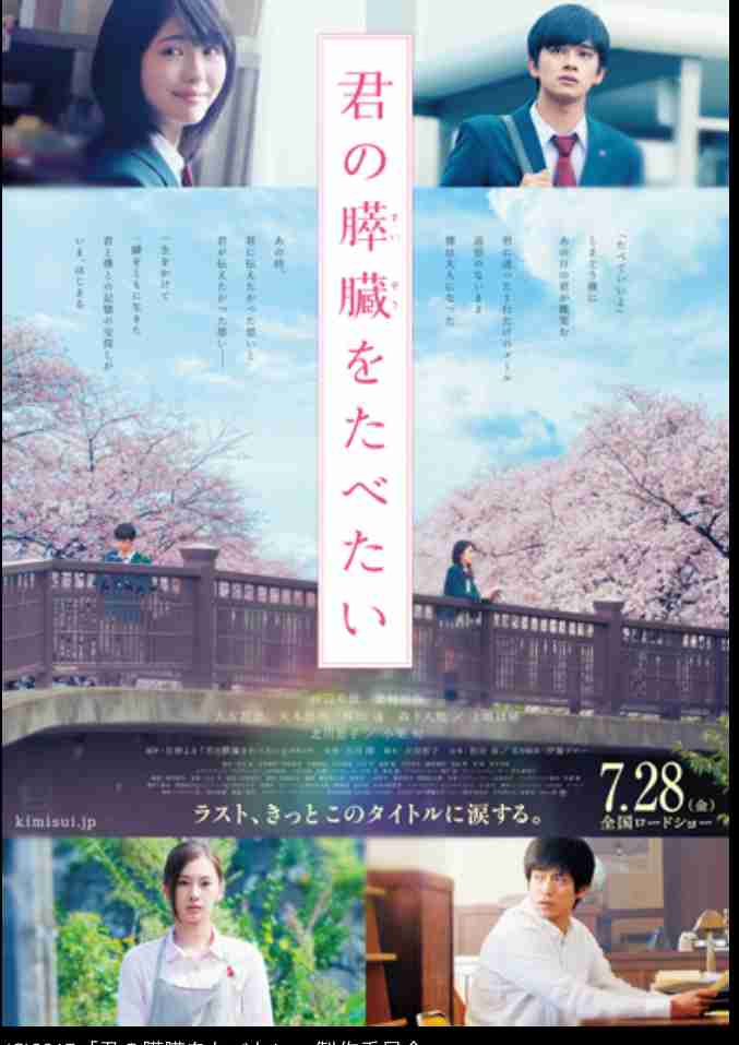 中島健人、Netflix映画『桜のような僕の恋人』主演「26年の人生の最高傑作に」 ヒロインは松本穂香