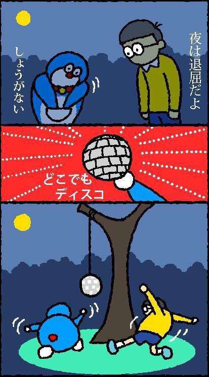 のび太以下の方いますか ガールズちゃんねる Girls Channel