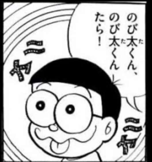 のび太以下の方いますか ガールズちゃんねる Girls Channel