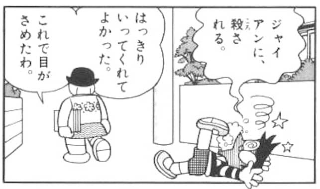 のび太以下の方いますか ガールズちゃんねる Girls Channel