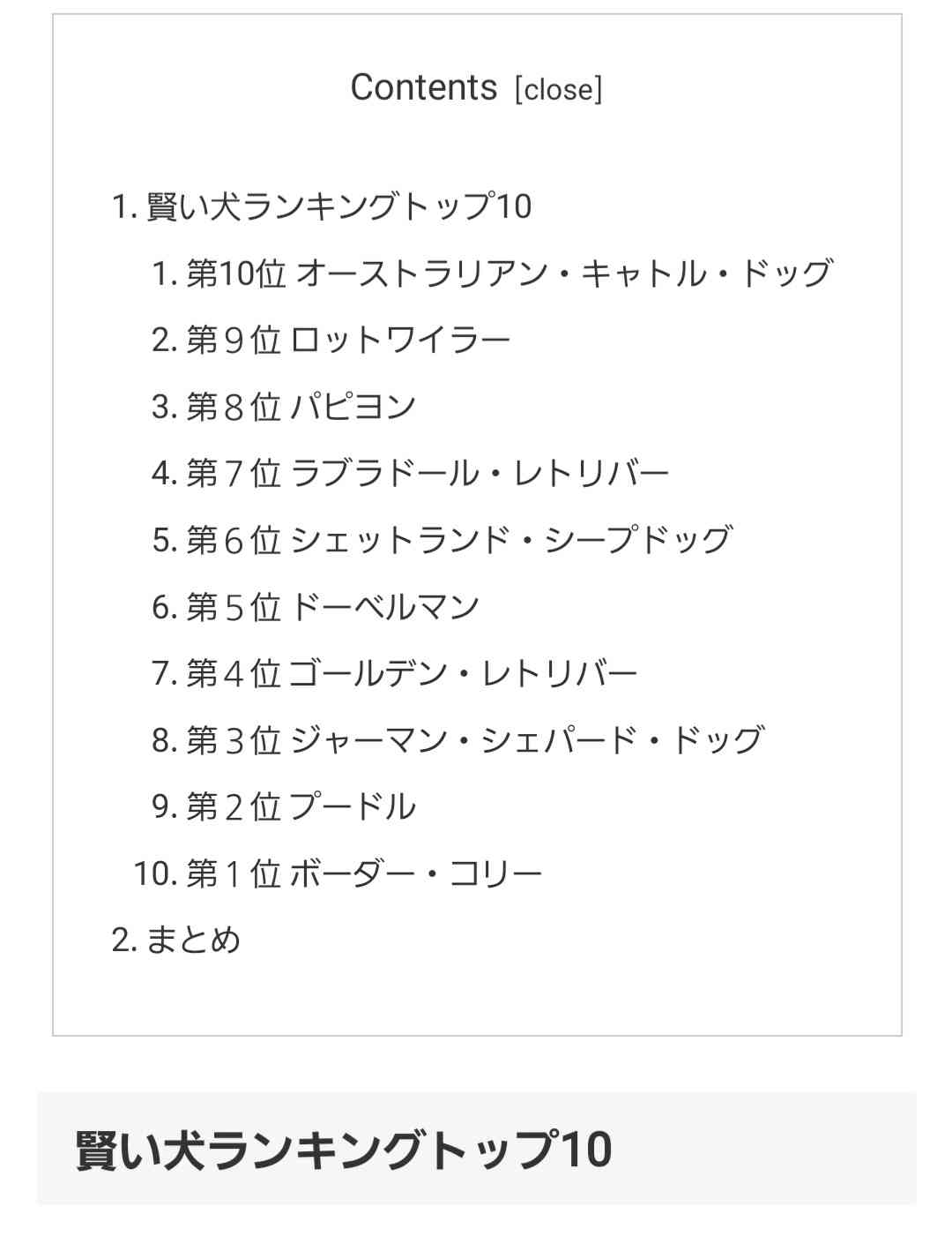ボーダーコリー好きな人