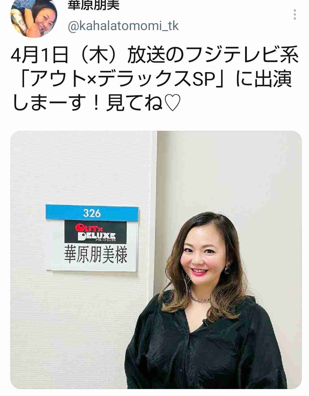 華原朋美、「全身GUCCI」息子をステージへ　復活ディナーショーの全貌