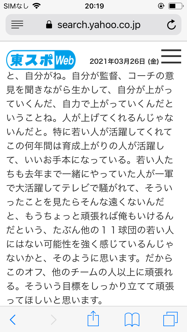 【集え鷹女】福岡ソフトバンクホークス応援トピ【プロ野球】