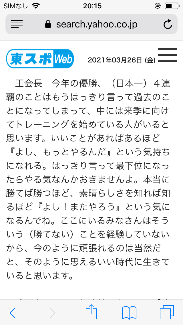 【集え鷹女】福岡ソフトバンクホークス応援トピ【プロ野球】