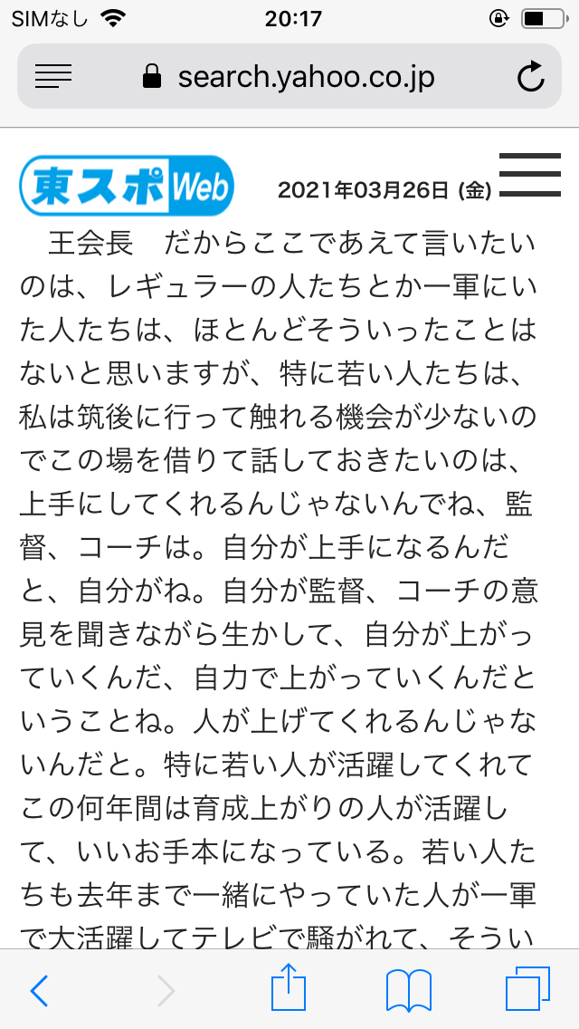 【集え鷹女】福岡ソフトバンクホークス応援トピ【プロ野球】