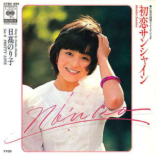 歌手のデビュー曲をあげてくトピ