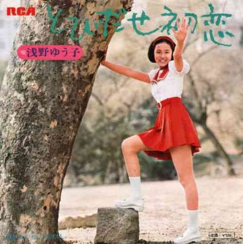 歌手のデビュー曲をあげてくトピ