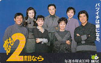 自分史上一番マイナーなドラマを挙げるトピ