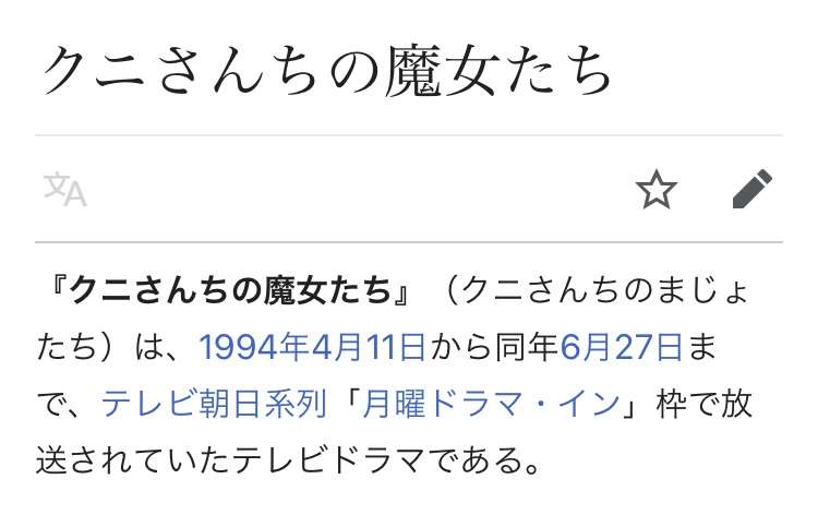 自分史上一番マイナーなドラマを挙げるトピ