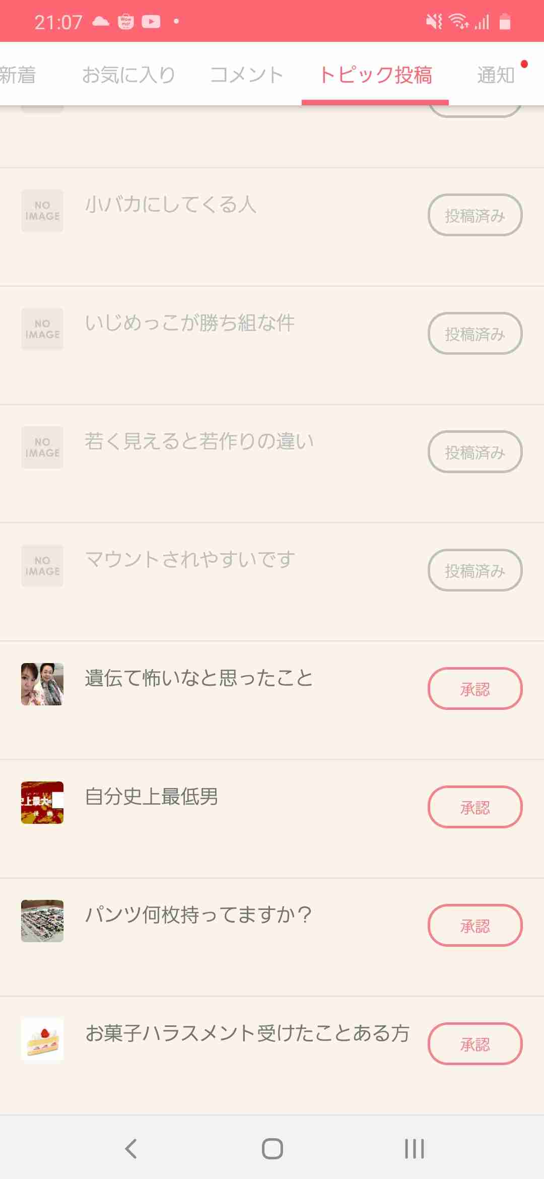 自分史上一番マイナーなドラマを挙げるトピ