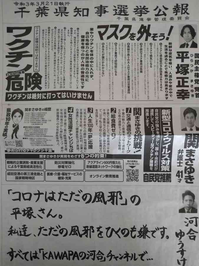 千葉で変異ウイルス 新たに17人    昼カラオケでクラスター