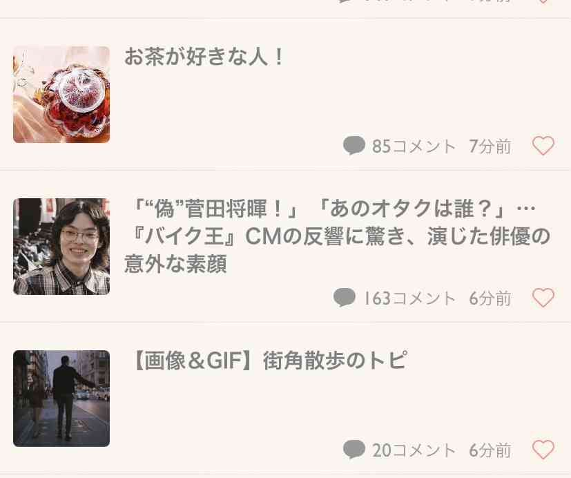 「“偽”菅田将暉！」「あのオタクは誰？」…『バイク王』CMの反響に驚き、演じた俳優の意外な素顔