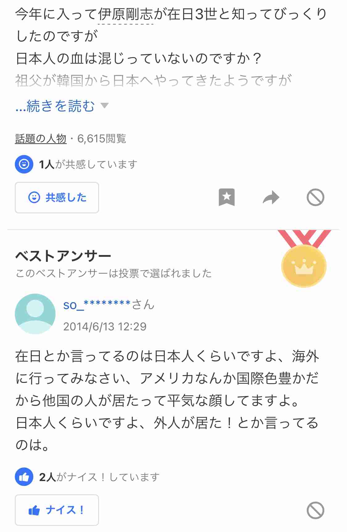 伊原剛志「自由に生きる」 昨年1月独立、YouTube開設、グローバルに活動