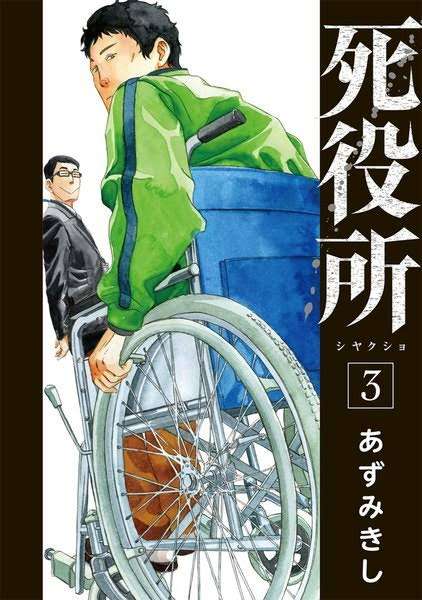 珍しいものが題材のアニメ、漫画、ドラマなど