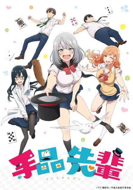 珍しいものが題材のアニメ、漫画、ドラマなど