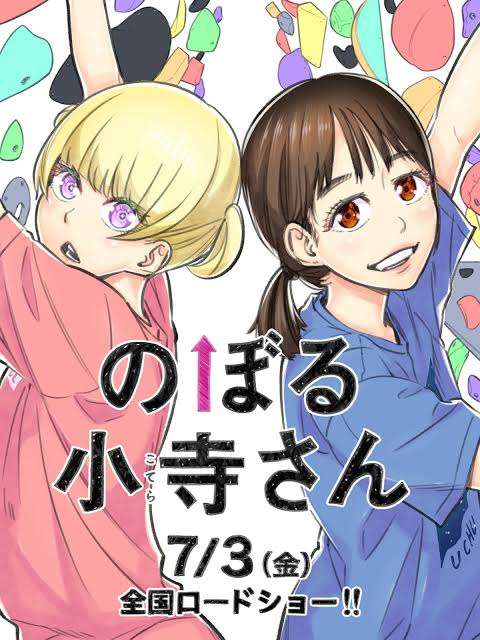 珍しいものが題材のアニメ、漫画、ドラマなど