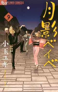 珍しいものが題材のアニメ、漫画、ドラマなど