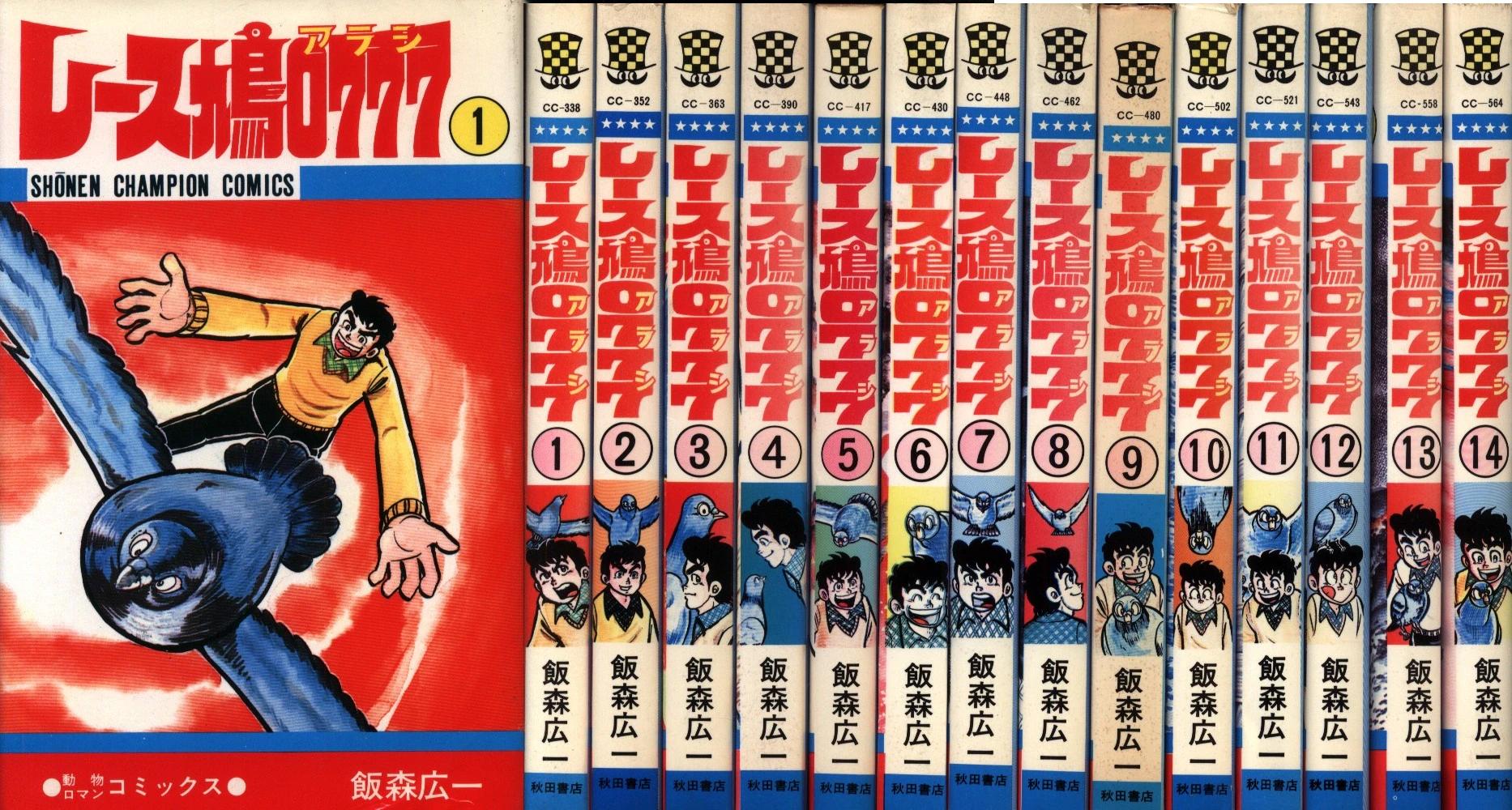 珍しいものが題材のアニメ、漫画、ドラマなど