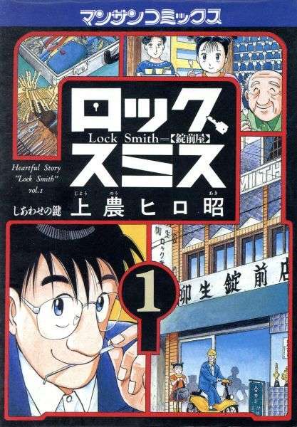 珍しいものが題材のアニメ、漫画、ドラマなど