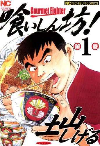 珍しいものが題材のアニメ、漫画、ドラマなど