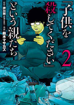 珍しいものが題材のアニメ、漫画、ドラマなど