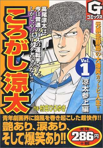 珍しいものが題材のアニメ、漫画、ドラマなど