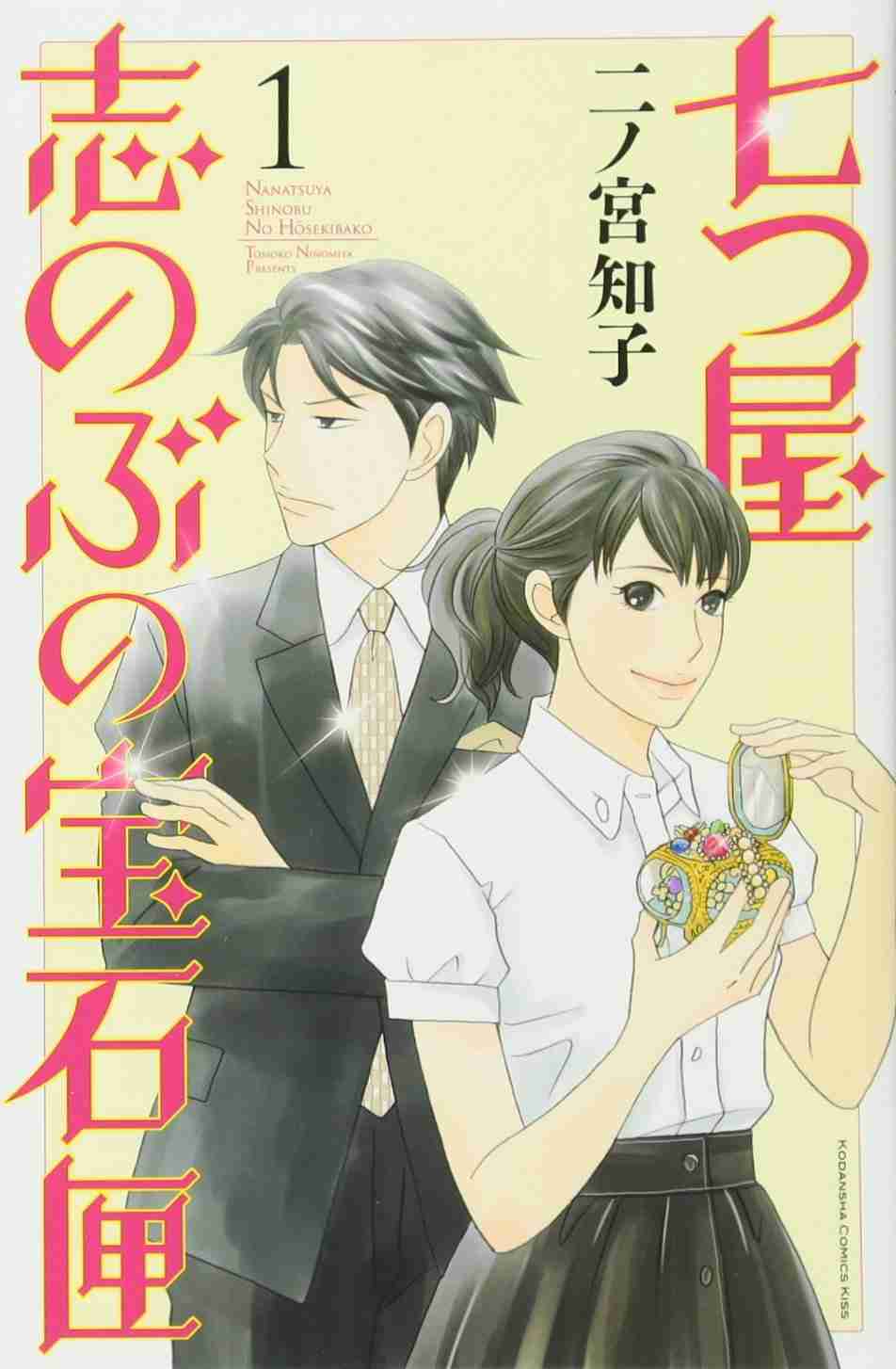 珍しいものが題材のアニメ、漫画、ドラマなど