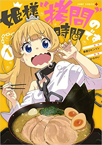 珍しいものが題材のアニメ、漫画、ドラマなど