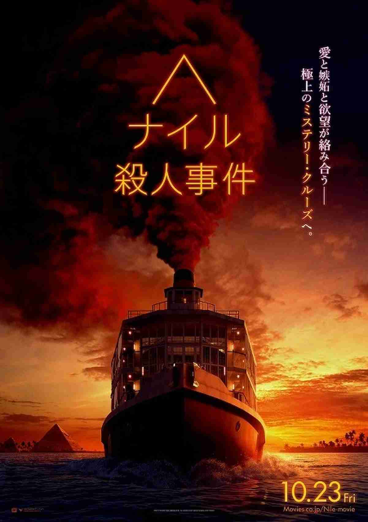 【実況・感想】土曜プレミアム・死との約束【三谷幸喜×クリスティ名探偵勝呂シリーズ第三弾】