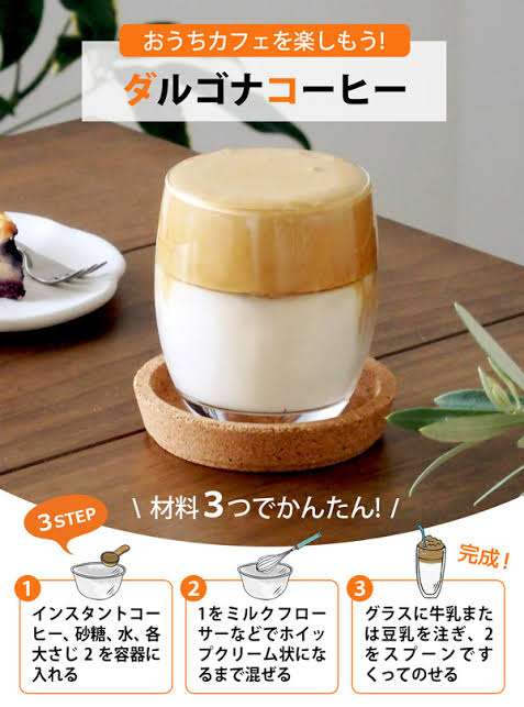 ☕インスタントコーヒーアレンジレシピ☕