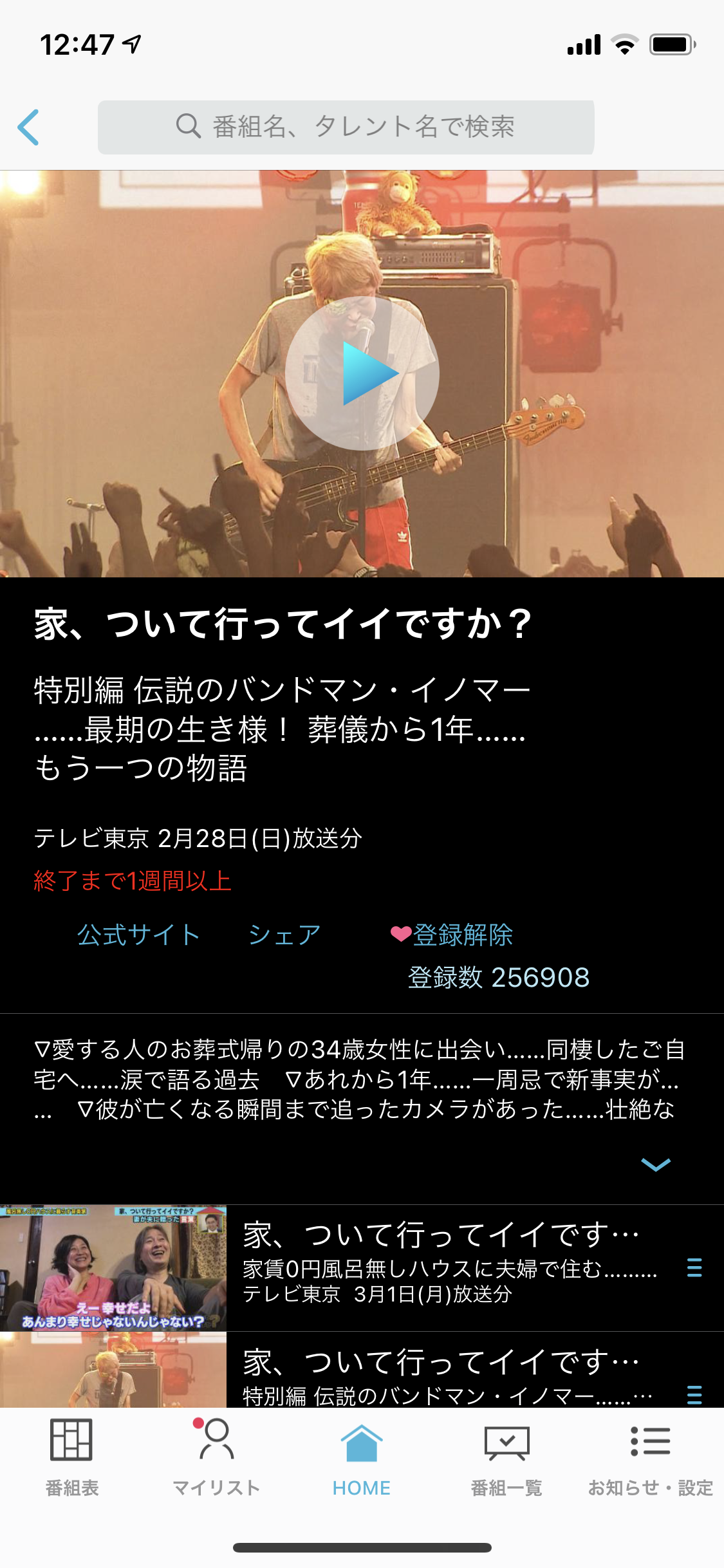 生活感溢れる写真☆part15