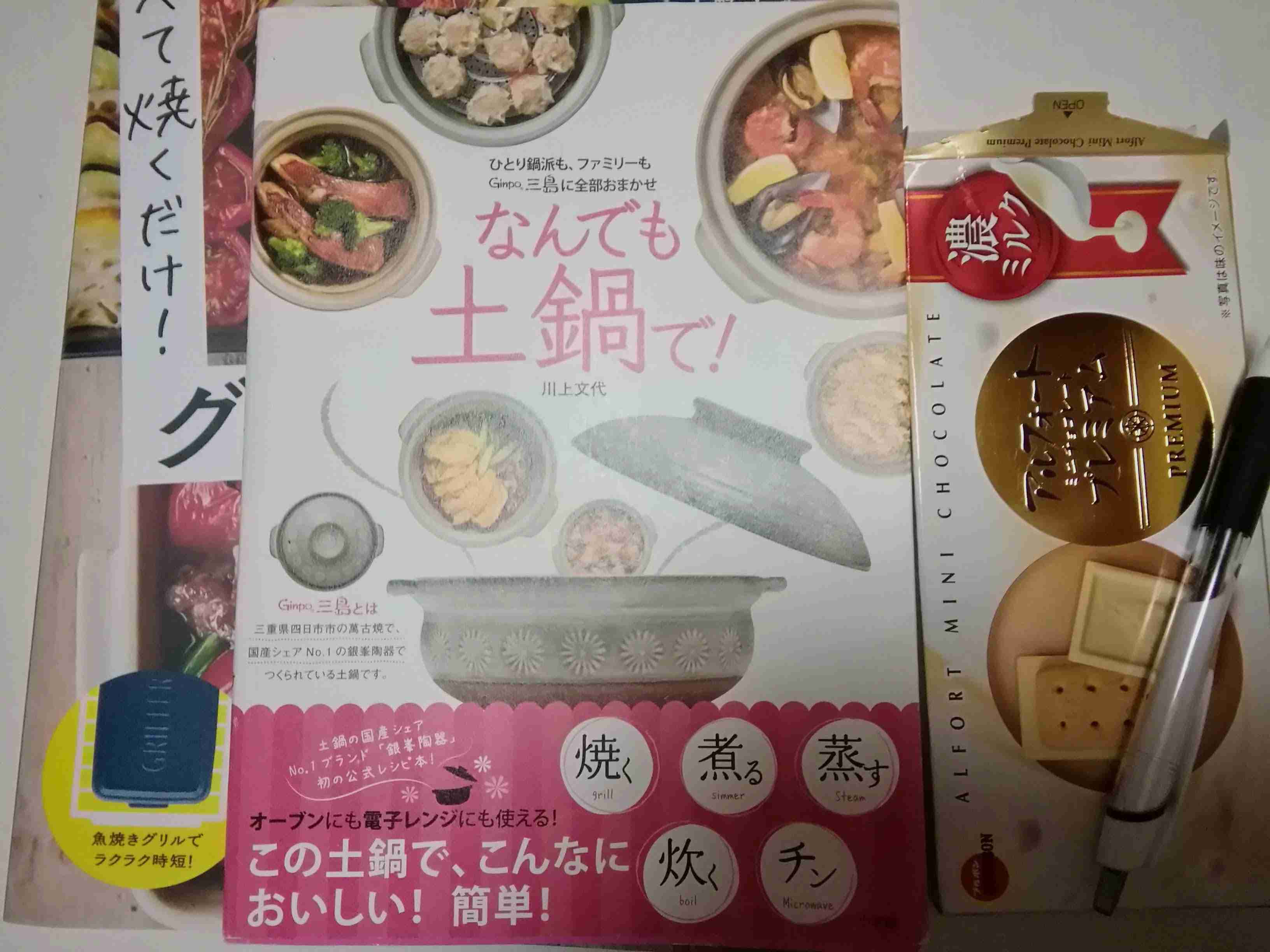 生活感溢れる写真☆part15
