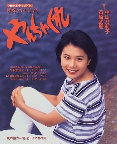 大河主演を務めても俳優人生は安泰ではない…スキャンダルでその後、パッとしない役者2名