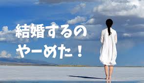 【もしも】結婚に更新制度があったら…するorしない？【既婚者】