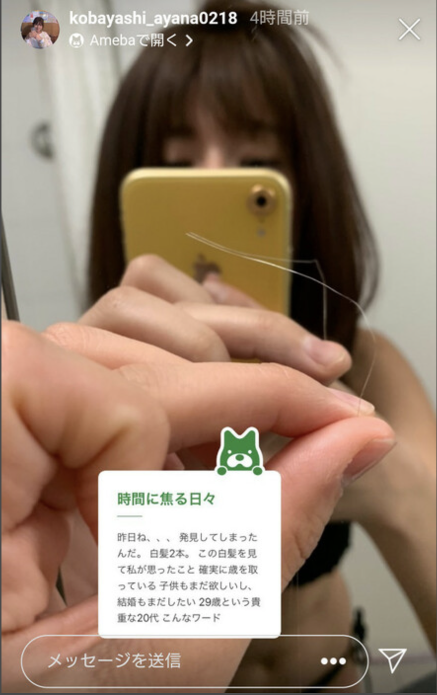バツイチ小林礼奈が再婚、出産の焦り告白「子供産めるのってあと何年なんだろう」
