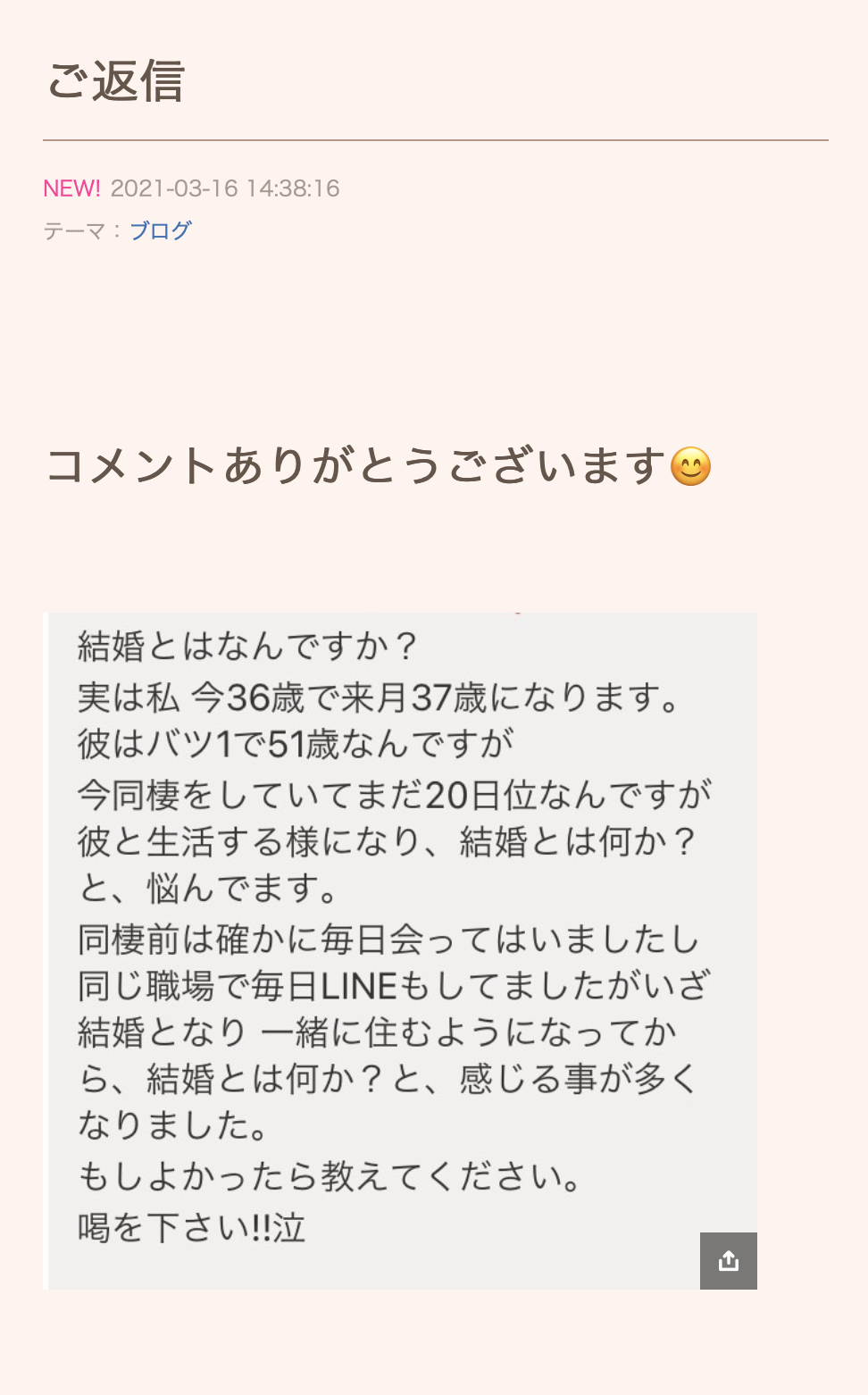 バツイチ小林礼奈が再婚、出産の焦り告白「子供産めるのってあと何年なんだろう」