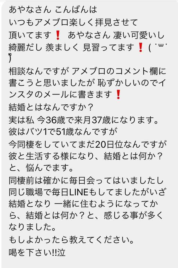 バツイチ小林礼奈が再婚、出産の焦り告白「子供産めるのってあと何年なんだろう」