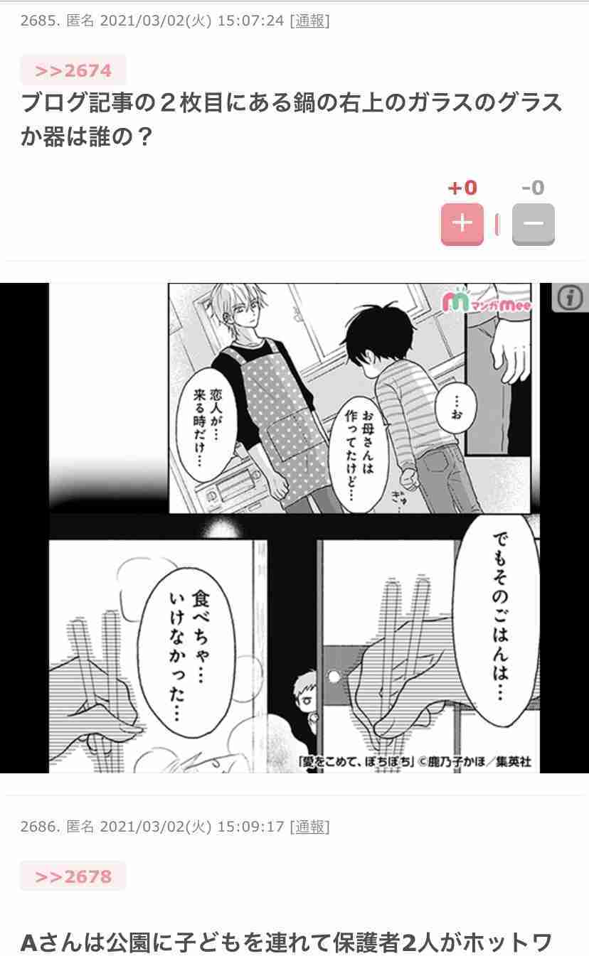 バツイチ小林礼奈が再婚、出産の焦り告白「子供産めるのってあと何年なんだろう」