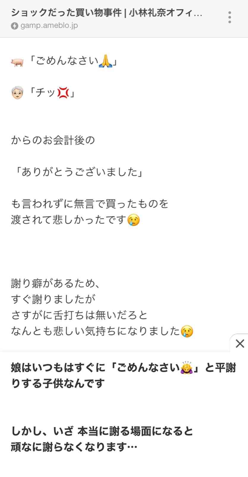 バツイチ小林礼奈が再婚、出産の焦り告白「子供産めるのってあと何年なんだろう」