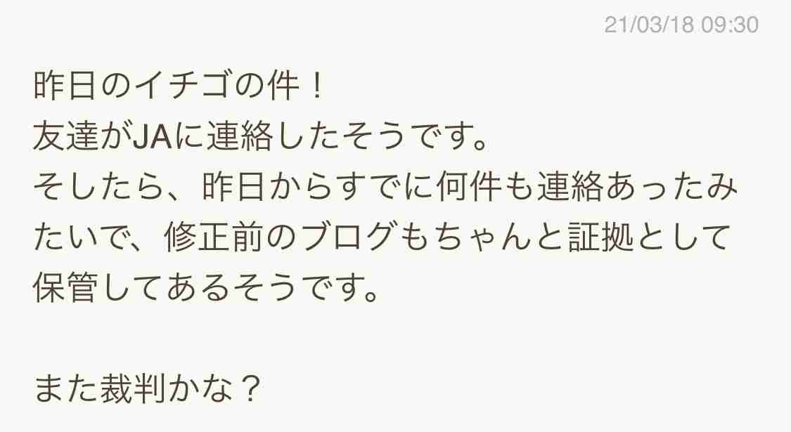 バツイチ小林礼奈が再婚、出産の焦り告白「子供産めるのってあと何年なんだろう」