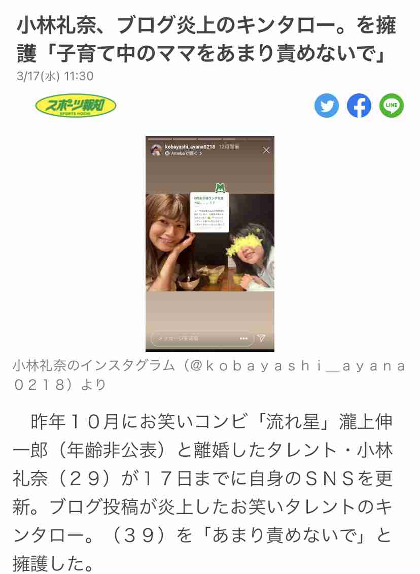バツイチ小林礼奈が再婚、出産の焦り告白「子供産めるのってあと何年なんだろう」