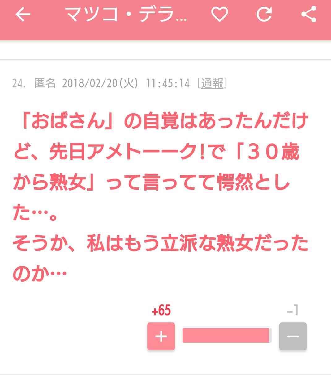 バツイチ小林礼奈が再婚、出産の焦り告白「子供産めるのってあと何年なんだろう」