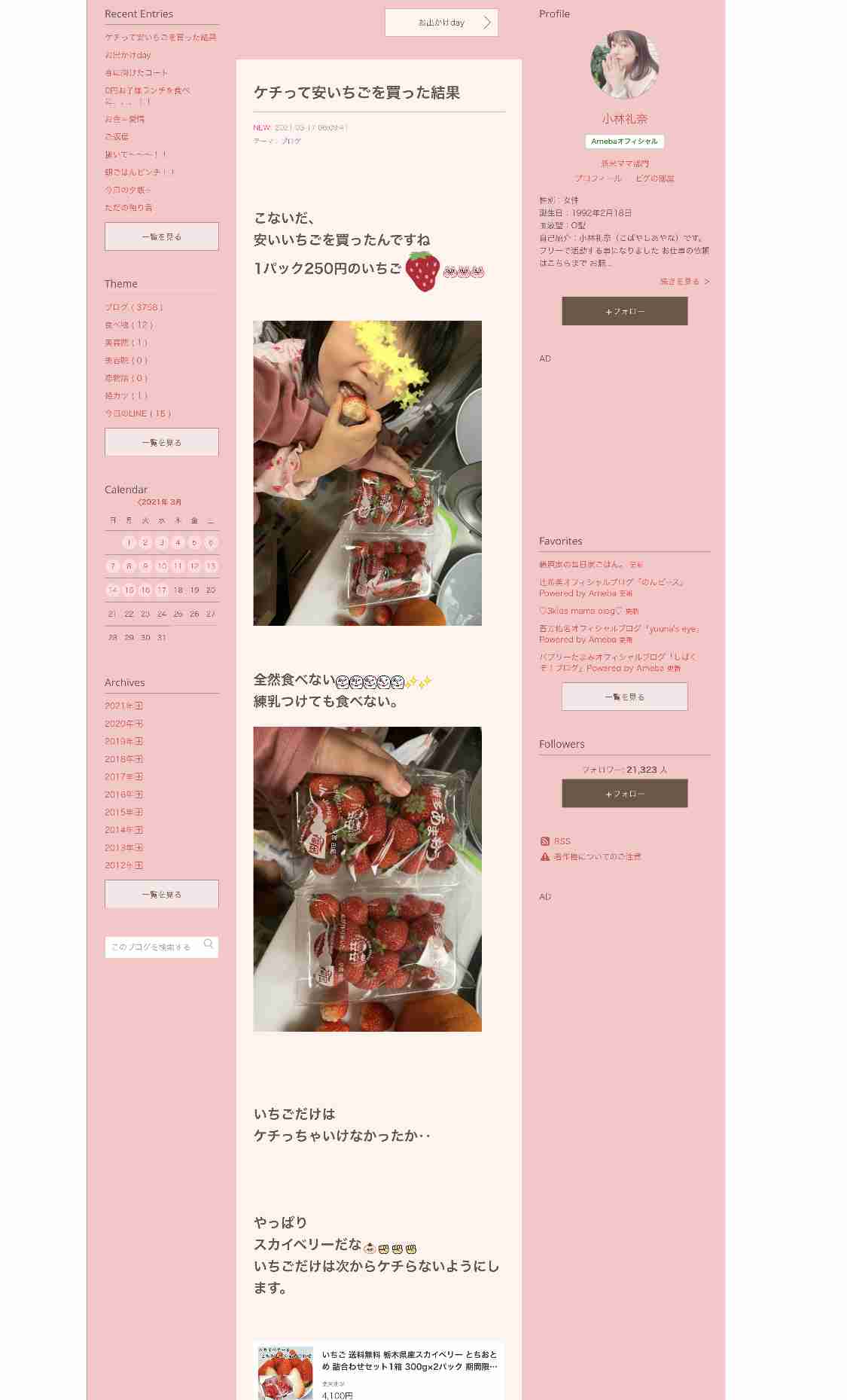 バツイチ小林礼奈が再婚、出産の焦り告白「子供産めるのってあと何年なんだろう」