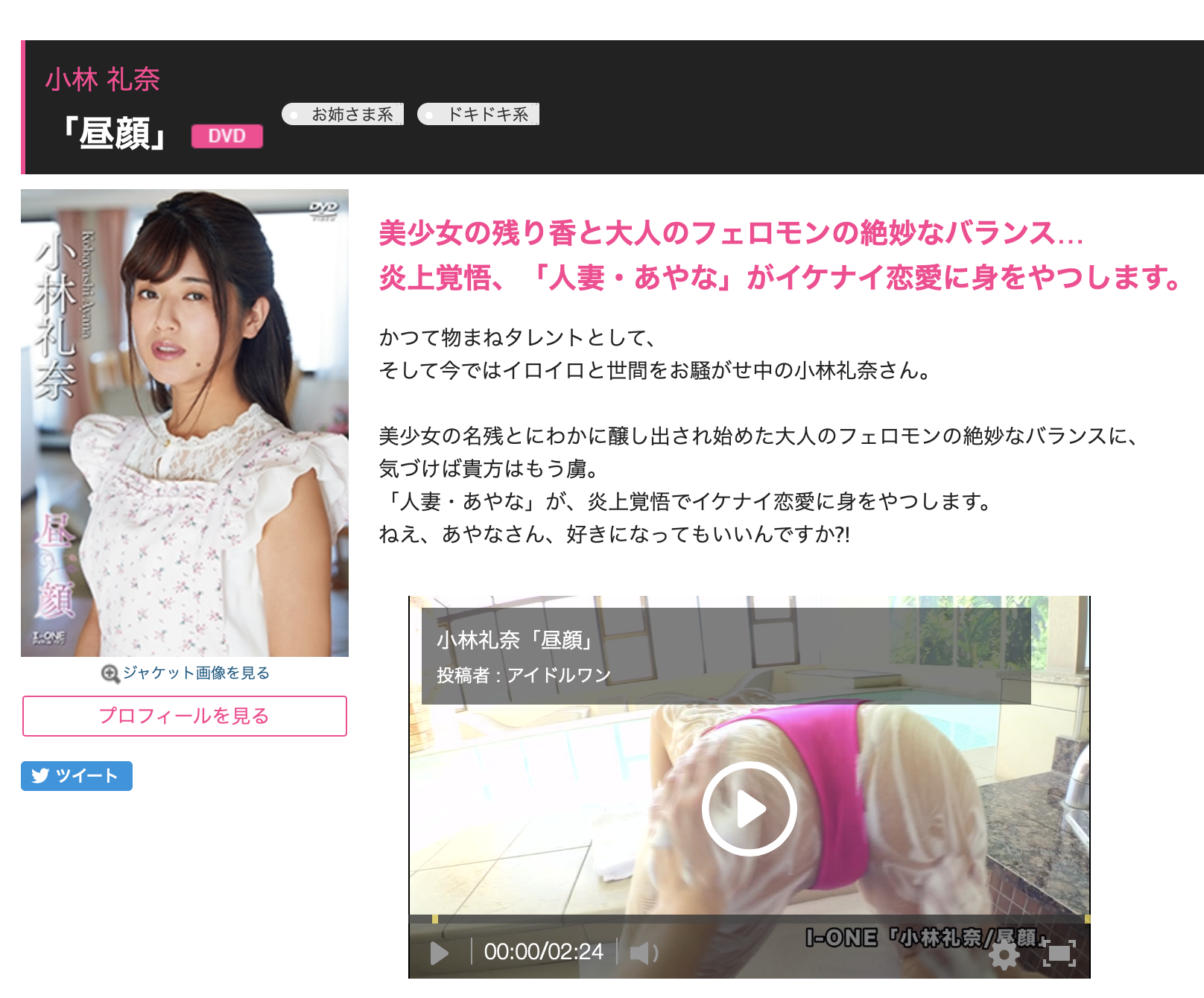 バツイチ小林礼奈が再婚、出産の焦り告白「子供産めるのってあと何年なんだろう」