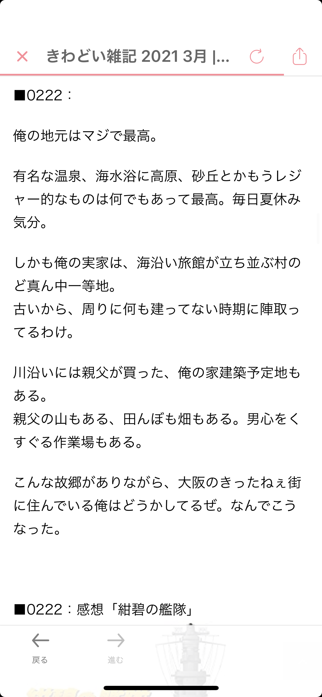 バツイチ小林礼奈が再婚、出産の焦り告白「子供産めるのってあと何年なんだろう」