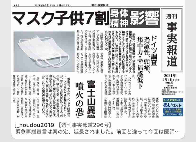 新型コロナ 東京都で新たに237人の感染確認