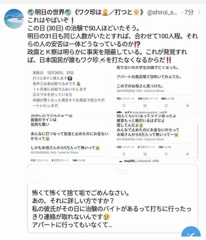 新型コロナ 東京都で新たに237人の感染確認