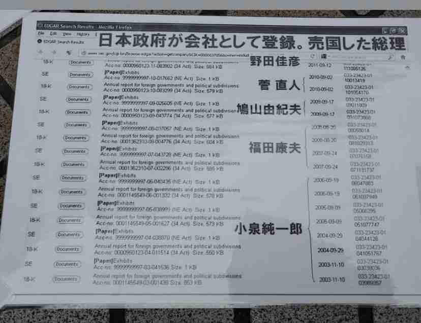 新型コロナ 東京都で新たに237人の感染確認