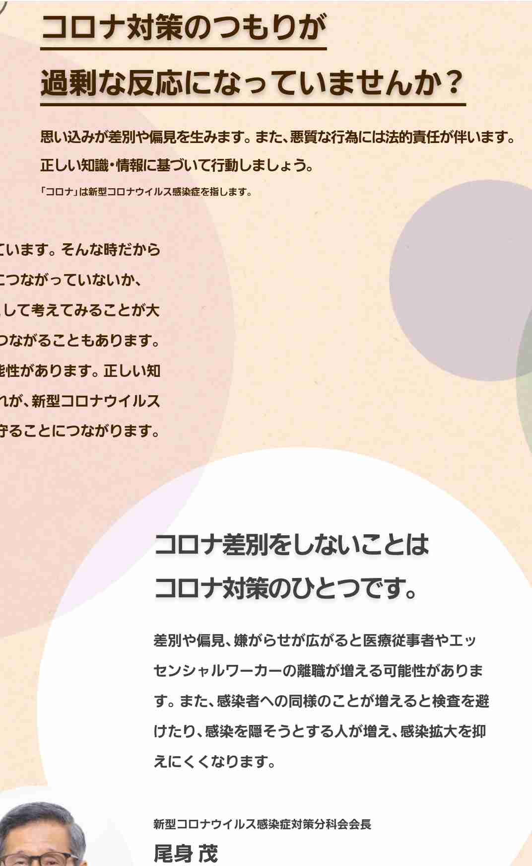 新型コロナ 東京都で新たに237人の感染確認